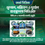 জর্জ সিরিজ