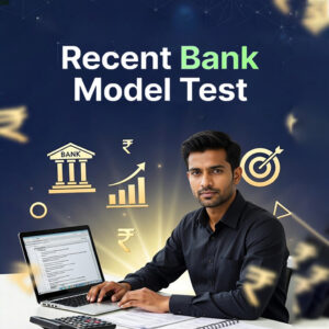 Recent Bank Model Test PDF | ব্যাংক নিয়োগ পরীক্ষা স্পেশাল মডেল টেস্ট ও প্রশ্ন ব্যাংক