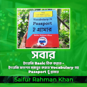 Passport to Grammar & Vocabulary – Saifur Rahman Khan